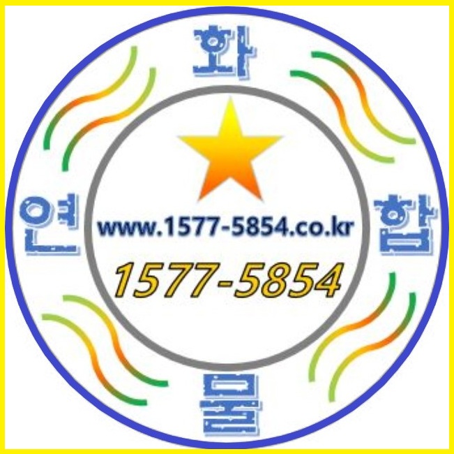 화물연합